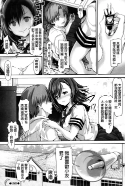 Page 72 of Shoujo Mysterica