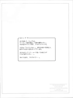 Page 4 of BAD COMMUNICATION