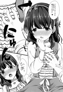 Page 11 of Mayu ja Dame Desu ka?