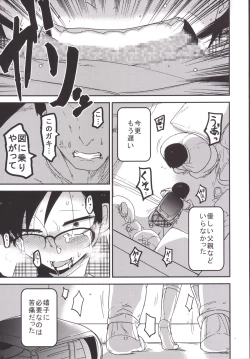 Page 19 of Ureshihime Kankan