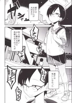 Page 4 of Ureshihime Kankan