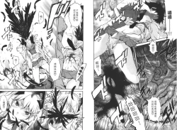 Page 21 of EVILIVE Vol.2