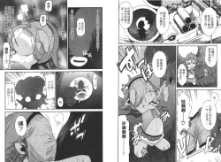 Page 8 of EVILIVE Vol.2