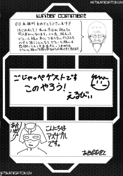 Page 24 of KETSU!MEGATON DY