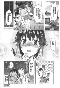 Page 149 of Ane Kyun!