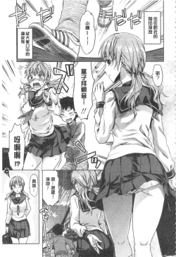 Page 172 of Ane Kyun!