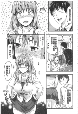 Page 176 of Ane Kyun!