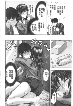 Page 201 of Ane Kyun!