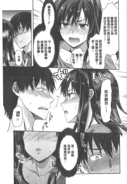 Page 202 of Ane Kyun!