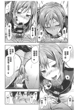 Page 21 of Ane Kyun!