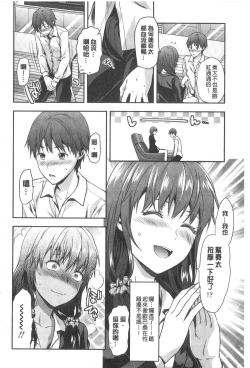 Page 99 of Ane Kyun!