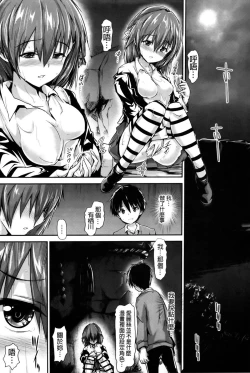 Page 141 of Shoujo Mysterica