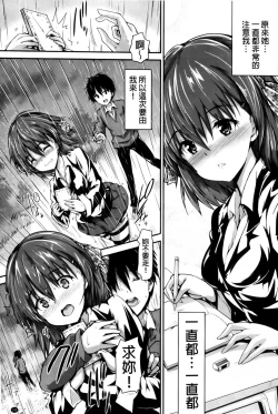 Page 147 of Shoujo Mysterica