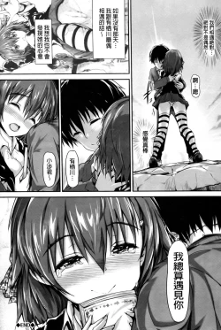 Page 166 of Shoujo Mysterica