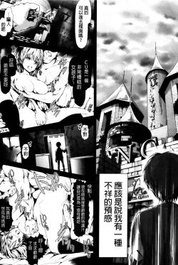 Page 171 of Shoujo Mysterica