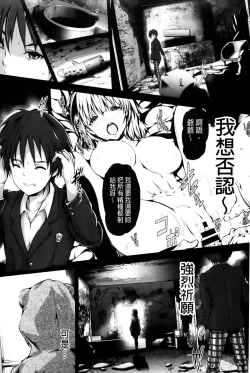 Page 172 of Shoujo Mysterica