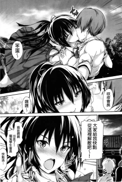 Page 37 of Shoujo Mysterica