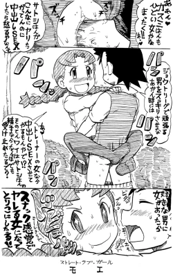 Page 1 of Pen-ga de Furikaeru Satoshi no Tabi Sono 2