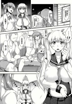 Page 7 of Ako To Nodoka No Enkoukiroku
