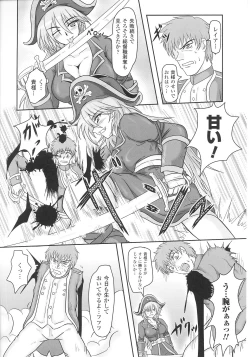 Page 104 of Slave Heroines Vol. 8