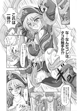 Page 107 of Slave Heroines Vol. 8