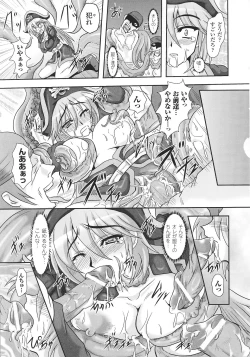 Page 115 of Slave Heroines Vol. 8