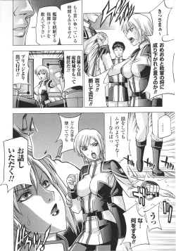 Page 123 of Slave Heroines Vol. 8