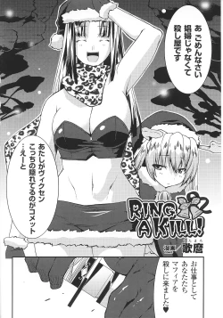 Page 144 of Slave Heroines Vol. 8