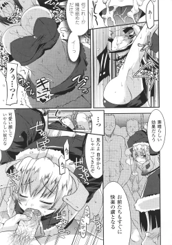 Page 151 of Slave Heroines Vol. 8