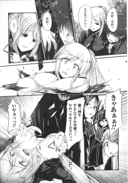 Page 15 of Slave Heroines Vol. 8