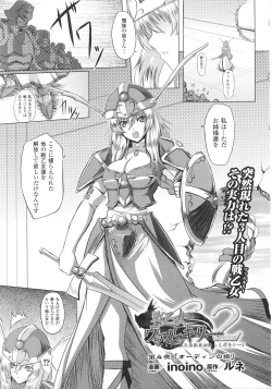 Page 165 of Slave Heroines Vol. 8