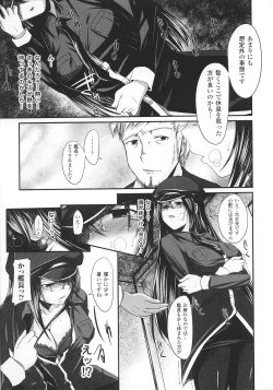 Page 17 of Slave Heroines Vol. 8