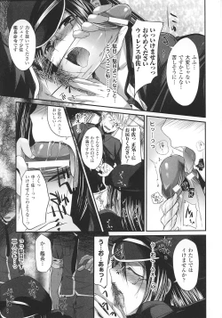 Page 19 of Slave Heroines Vol. 8