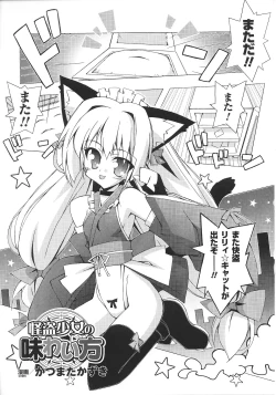 Page 65 of Slave Heroines Vol. 8