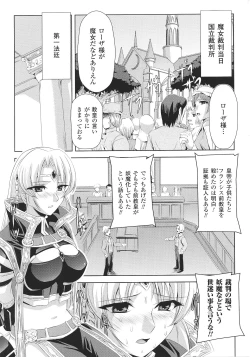 Page 89 of Slave Heroines Vol. 8