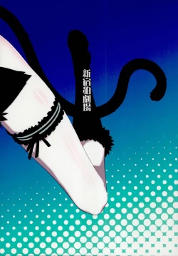 Page 21 of Holdup Problem Rising