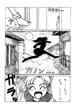 Page 1 of Kanon