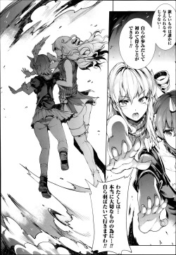 Page 82 of Shinkyoku no GrimoireCh. 7-12