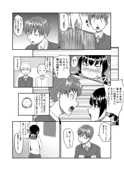 Page 4 of Chuunen Kyoushi ni Netorareta Osananajimi