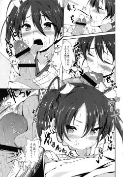 Page 7 of Mankan Zenseki Kuubo Zakari