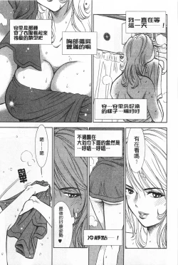 Page 134 of Melty Moon Gengetsu-hen | 融化中的滿月 弦月篇