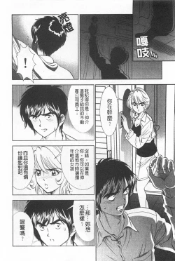 Page 155 of Melty Moon Gengetsu-hen | 融化中的滿月 弦月篇