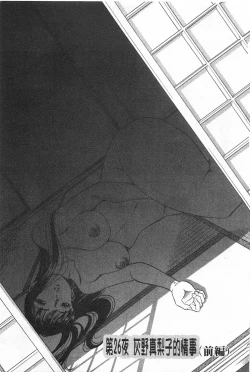 Page 64 of Melty Moon Gengetsu-hen | 融化中的滿月 弦月篇