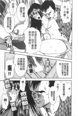 Page 76 of Melty Moon Gengetsu-hen | 融化中的滿月 弦月篇