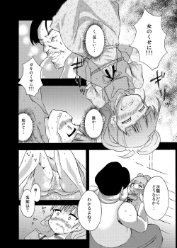 Page 6 of RUIエロ　幼女監禁　