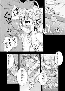 Page 8 of RUIエロ　幼女監禁　