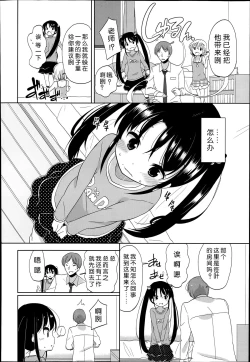 Page 10 of Futsuu no Joshi Shougakusei Dattakedo Kyou kara Inma ni Narimashita. Ch. 1-3