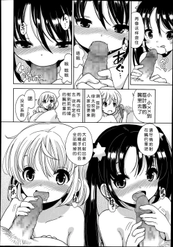 Page 38 of Futsuu no Joshi Shougakusei Dattakedo Kyou kara Inma ni Narimashita. Ch. 1-3
