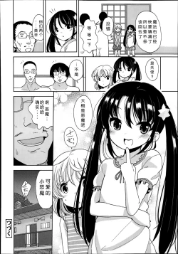 Page 48 of Futsuu no Joshi Shougakusei Dattakedo Kyou kara Inma ni Narimashita. Ch. 1-3