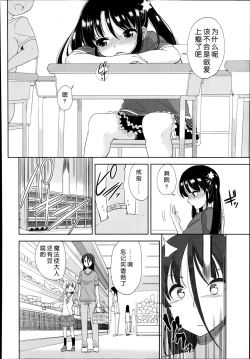 Page 52 of Futsuu no Joshi Shougakusei Dattakedo Kyou kara Inma ni Narimashita. Ch. 1-3